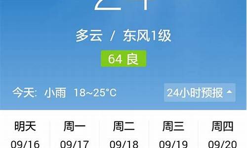 郑州天气预报一周 7天穿什么衣服_郑州天气预报一