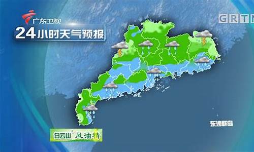 广东省最新天气预报_广东省最新天气预报情况通报