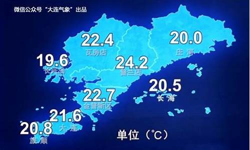 明天大连天气预报情况_明天大连天气