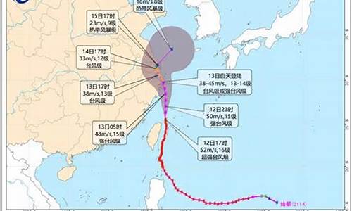 2021年第14号台风_2021年第14号台风实时路径