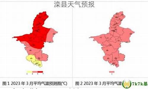 滦县天气预报90天查询结果今天_滦县天气预报90天查询结果