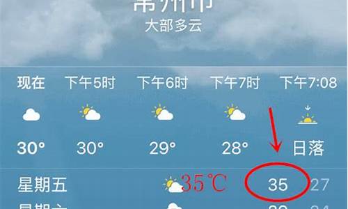 常州天气预报5天_常州天气预报7天至15天