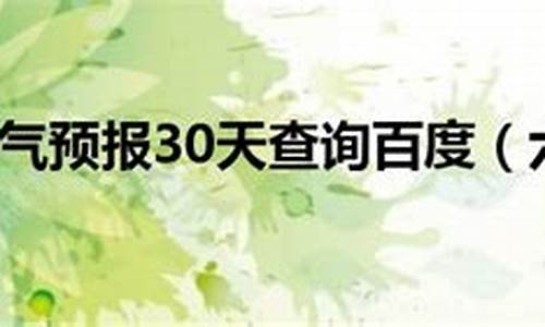 六安一周天气查询今天天气情况_六安天气六安天气预报15天