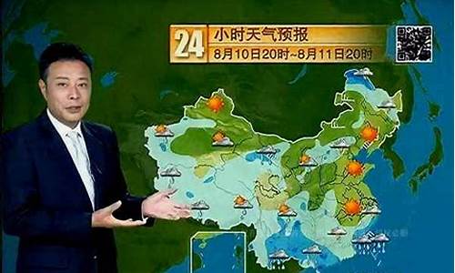 中央预报天气_中央预报天气播报员