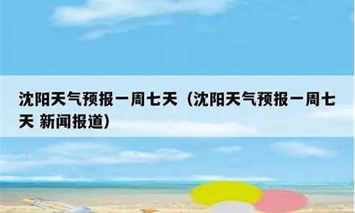 高邮一周天气预报七天查询最新消息_高邮天气预报15天天气预报