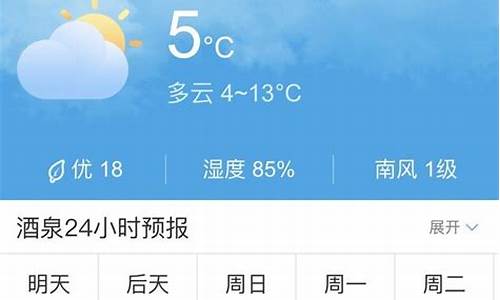 武威天气预报一周天气预报15天查询_武威天气预报15天查询30天