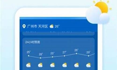 广州天气24小时分时预报_广州天气24小时实时