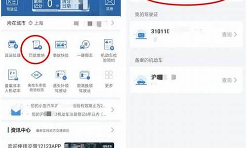 上海车辆违章查询_上海车辆违章查询电话号码