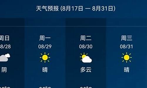 平陆天气预报15天查询_平陆天气预报15天查询当地