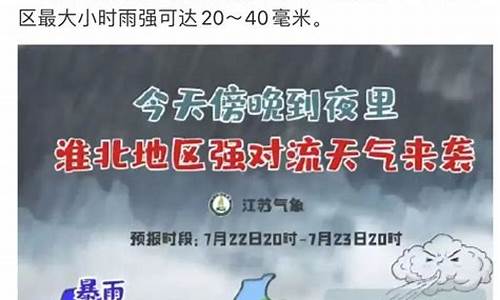 江苏扬州天气预报15天查询表_江苏扬州天气预报15天查询